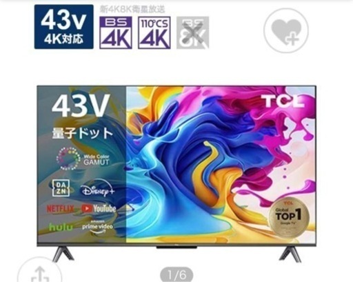2023年製 43型4K液晶テレビ