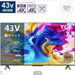2023年製 43型4K液晶テレビの画像