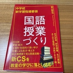 先生用　中学校