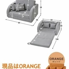 未使用 幅64㎝ 子供用折りたたみソファベッド / ベッドにもなるローソファ MZH-001-KDS FABオレンジの画像