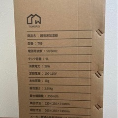 加湿器の画像