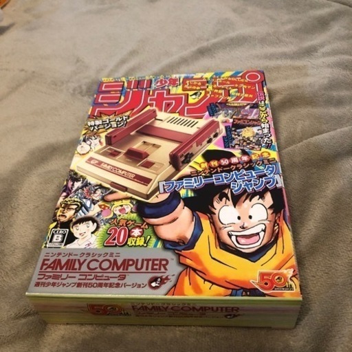 値下げ！任天堂週刊少年ジャンプ創刊50周年記念バージョン　新品未開封