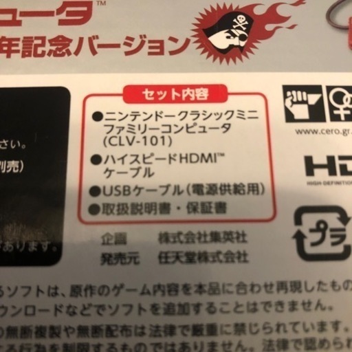 値下げ！任天堂週刊少年ジャンプ創刊50周年記念バージョン　新品未開封　