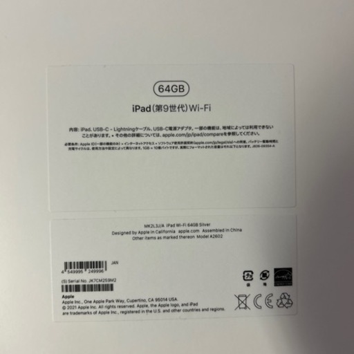 【新品未使用】Apple iPad 第9世代 A13 Bionic 10.2型 Wi-Fi ストレージ 64GB MK2L3JA シル