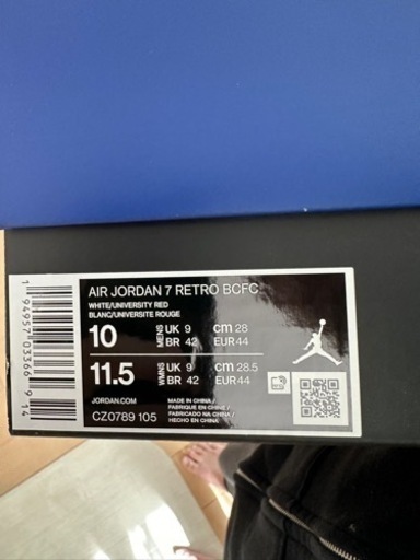 エアジョーダン7 PSG 【28.5cm】中古