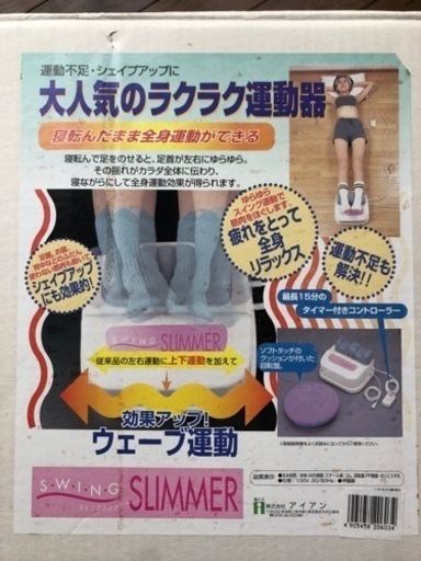 まっつん 様 売約済み スイングスリマー SWING SLIMMER 金魚運動 スイングスリマー 金魚運動 ラクラク運動器 - メルカリ