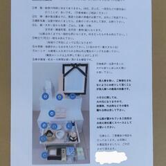 祭壇(未使用品)値下げしましたの画像