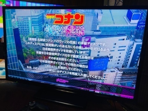 Panasonic  32型テレビ
