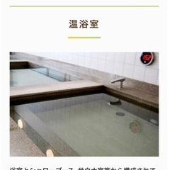 お風呂チケット