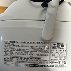 象印炊飯器3合炊きの画像