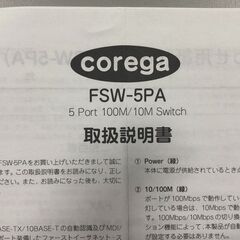 スイッチングハブ corega FSW-5PA ①の画像