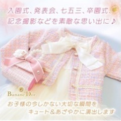 フォーマル　入学式　卒園式　発表会