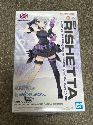 【新品】30MS リシェッタ