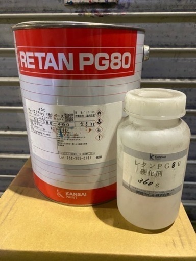 関西ペイントディープブラック、硬化剤セット