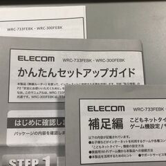 Wi-Fiルーター ELECOM WRC-300FEBKの画像