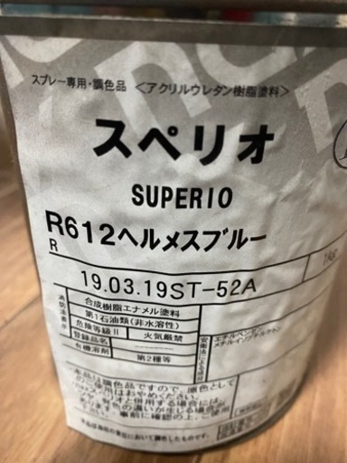 日本ペイント　ヘルメスブルー