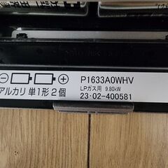  パロマ P1633A0WHV 3口 ビルトインガスコンロの画像