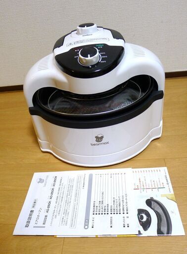 ◆新品未使用◆ノンフライ調理器 エアロオーブン ノンフライヤー AO-250W