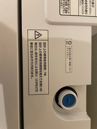 洗濯機 洗濯・脱水容量7kg アイリスオーヤマ IAW-T705E-W 縦型洗濯機　全自動洗濯機 ホワイト 中古