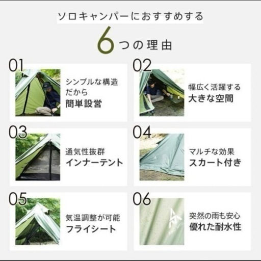 新品 ワンポールテントセット ソロキャンプ スカート付き 1人用 簡単設営 アウトドア