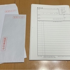 ２つ折りB5サイズ履歴書18枚と封筒2枚  今ならプレゼントありの画像