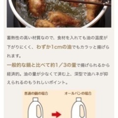 アサヒ軽金属　オールパン(中)  22センチ　フライパンの画像