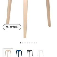IKEA スツール