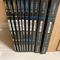 日商簿記1級 テキスト 問題集 クレアール