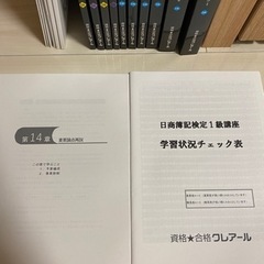 簿記一級教材セット売りDVD付き(クレアールの新品未使用テキスト+問題集) Amazon.co.jp: クレアール 簿記1級 簿記一級 テキスト 参考書