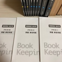 日商簿記1級 テキスト 問題集 クレアール (くろ) 弘明寺のその他