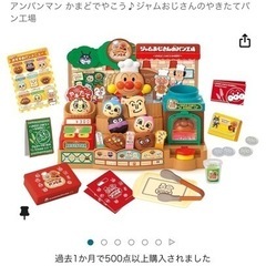 アンパンマン かまどでやこう♪ジャムおじさんのやきたてパン工場 知育 