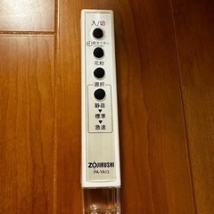 空気清浄機　ZOJIRUSHI PA-YA13 象印　の画像