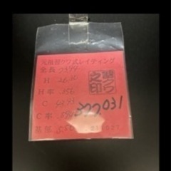 即ブリ 国産オオクワガタ 血統:奈良輪川西の画像