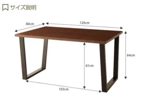 早い者勝ち 超美品　高級ダイニングテーブル　定価約6万