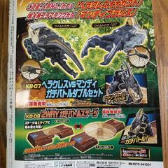 コロコロコミック2023年9月号の画像