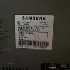 家電 テレビ の画像