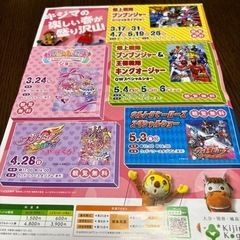 城島後楽園遊園地チケットの画像