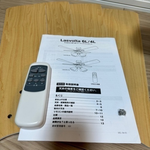 lowya 6灯 シーリングファンライト [ホワイト/ナチュラル] リモコン付き LED電球対応 ダイニング モダン リバーシブル羽