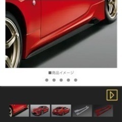 トヨタ86 zn6用TRDサイドスカート