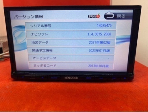 【KENWOOD ケンウッド】オススメ  ⭐︎ 上級クラス　彩速　フルセグナビ  ⭐︎ 新品バックカメラ & 新品ステアリングリモコン 　　　　＋ ⭐︎ 新品パーツ多数の豪華フルセット  ⭐︎ 走行中も　TV & DVD 見れます  ◉ MDV-L502              ⭐︎⭐︎人気機種です⭐︎⭐︎  ◉ 2022年春版地図更新済み　（KENWOOD 正規版）  ◉ 2023年1月開通道路情報も更新済み 　【2023年1月31日配信】  ◉ ファームウェアも最新に更新済み  ◉ 彩速ナビ  ◉