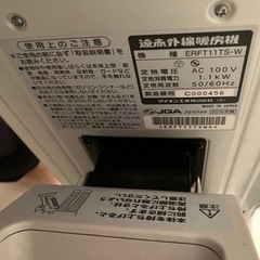 ダイキン　家電 季節、空調家電 遠赤外線ヒーターの画像