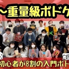 4/20【中～重量級ボドゲ会】初心者も安心♪ボードゲームで遊ぼう...