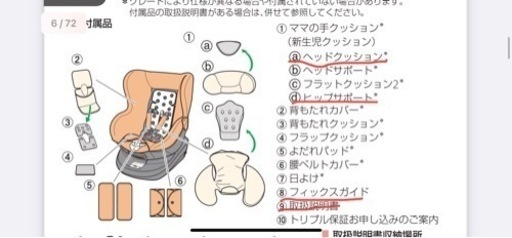 エールべべ・クルット5i プレミアム