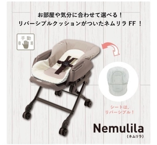 【手動】コンビ　スウィングハイローチェア