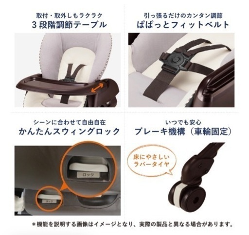 【手動】コンビ　スウィングハイローチェア