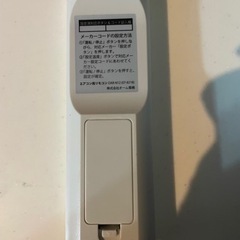 エアコン用リモコンの画像