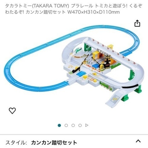 【成約済】タカラトミー(TAKARA TOMY) プラレール トミカと遊ぼう! くるぞわたるぞ! カンカン踏切セット W470×H310×D110mm おもちゃ ミニカー