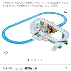 【成約済】タカラトミー(TAKARA TOMY) プラレール ト...
