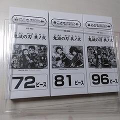 こどもパズル【鬼滅の刃】の画像