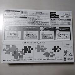 こどもパズル【鬼滅の刃】の画像